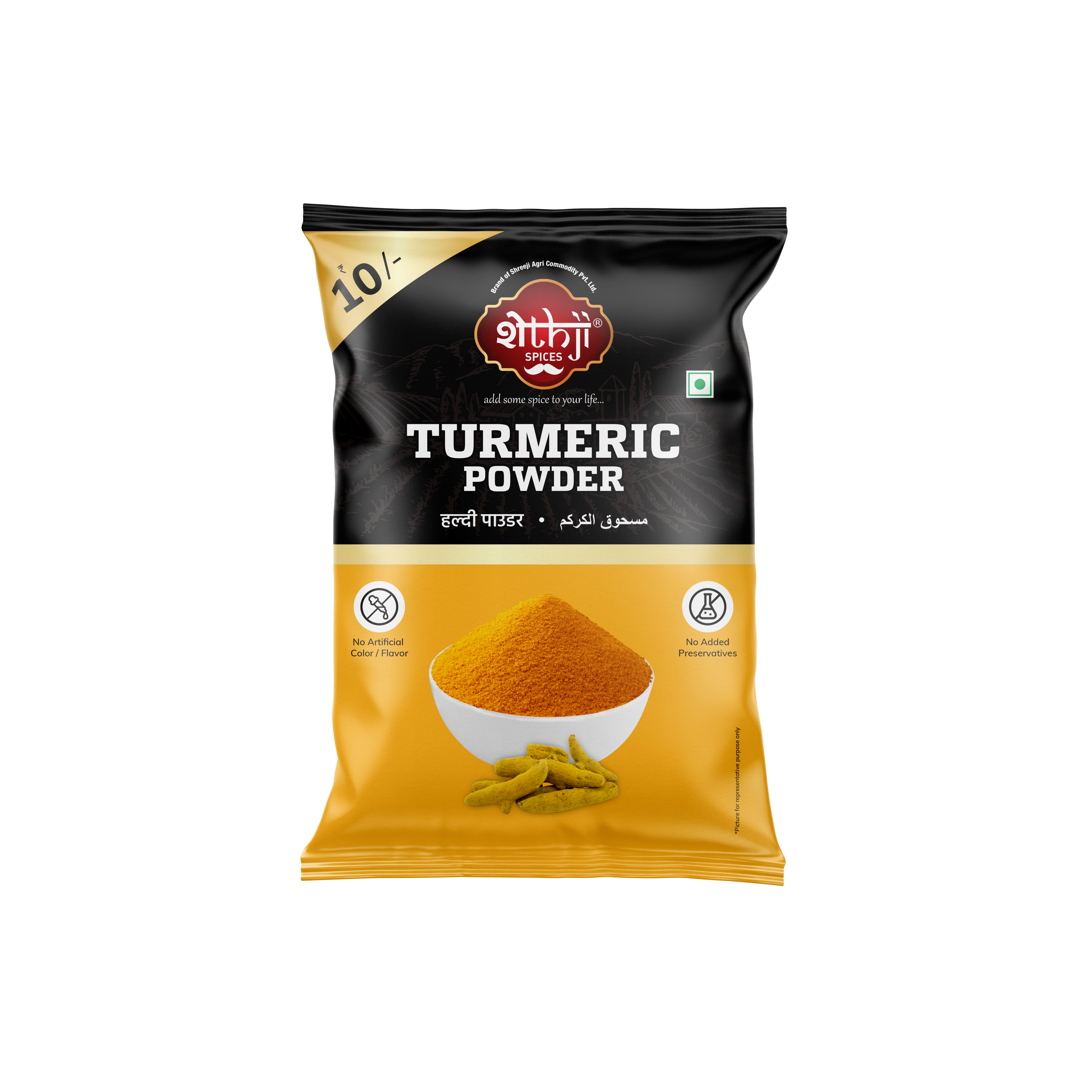 Turmeric Powder